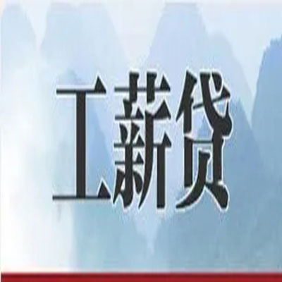 福泉公积金负债整合怎么办理，公积金贷款的负债率