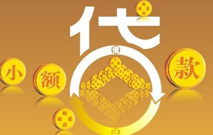 福泉万达贷近期审核好通过？提交放款多久能到账？