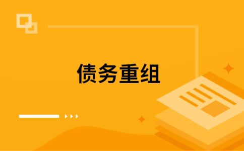 福泉公积金信用贷：轻松整合负债，优化你的财务方案