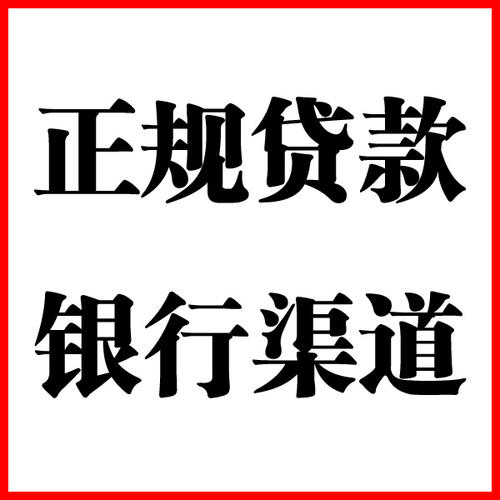 福泉负债过高可以申请福泉房屋抵押贷款吗?如何申请?